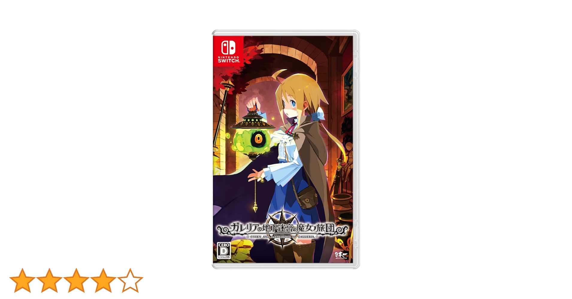 Amazon.co.jp: ガレリアの地下迷宮と魔女ノ旅団 - Switch : ゲーム